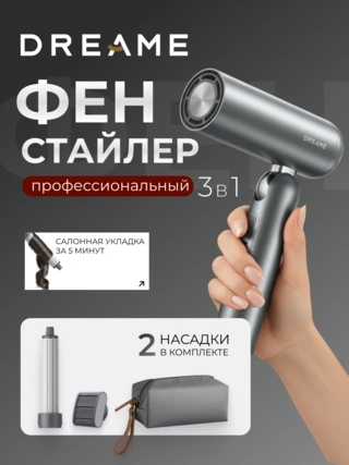 Фен-Стайлер Dreame AHD51 Pocket Gray - фото 2