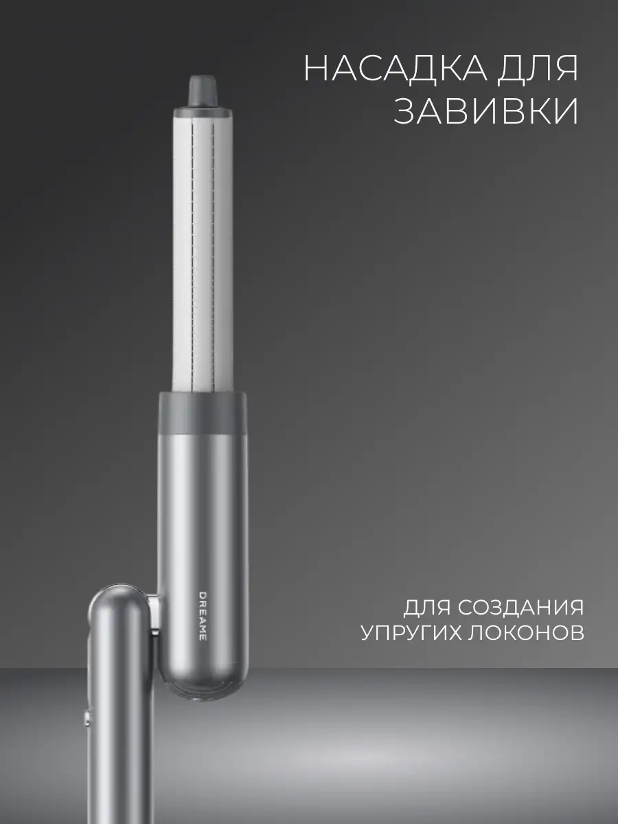 Фен-Стайлер Dreame AHD51 Pocket Gray - фото 8
