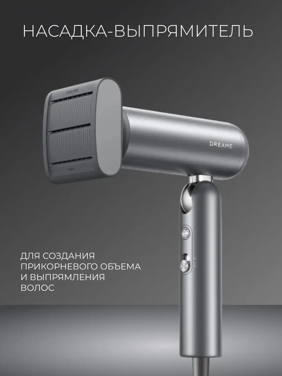 Фен-Стайлер Dreame AHD51 Pocket Gray - фото 7