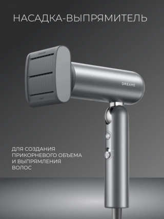 Фен-Стайлер Dreame AHD51 Pocket Gray - фото 6