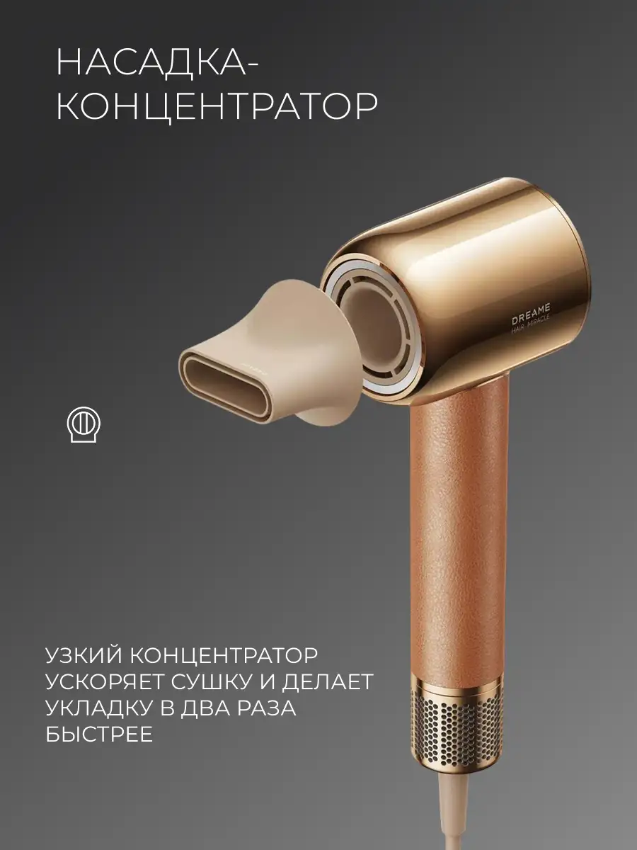Фен-стайлер Dreame AHD9 Miracle - фото 6