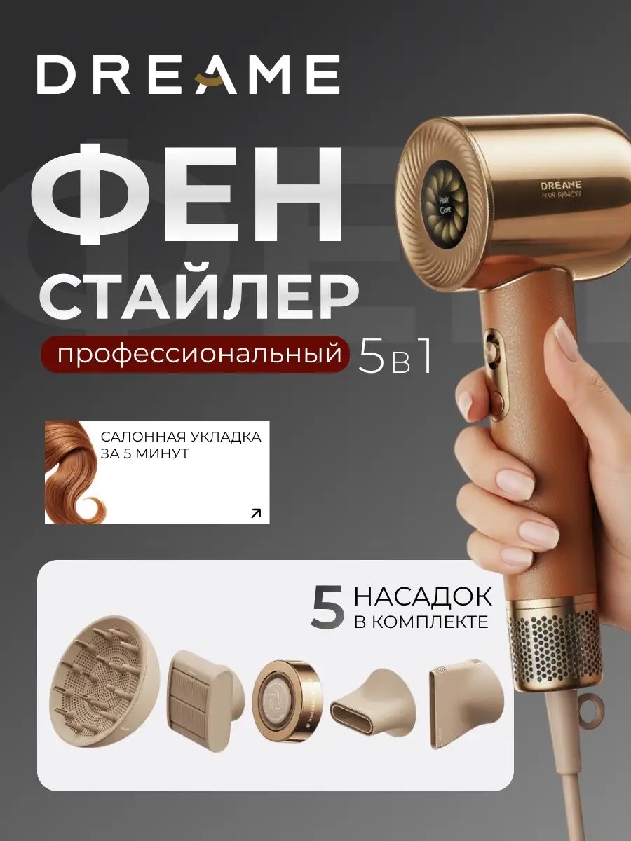 Фен-стайлер Dreame AHD9 Miracle - фото 2