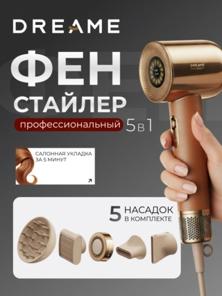 Фен-стайлер Dreame AHD9 Miracle