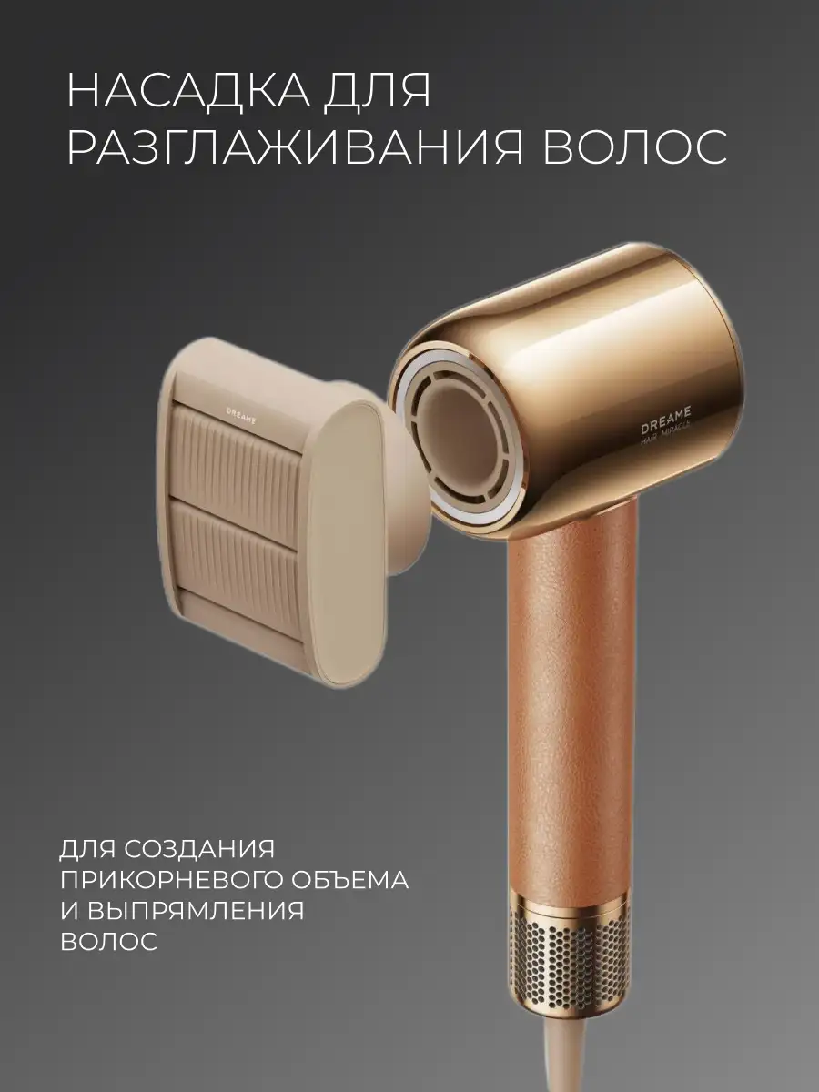 Фен-стайлер Dreame AHD9 Miracle - фото 8