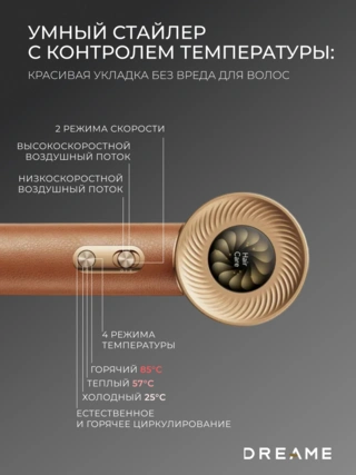 Фен-стайлер Dreame AHD9 Miracle