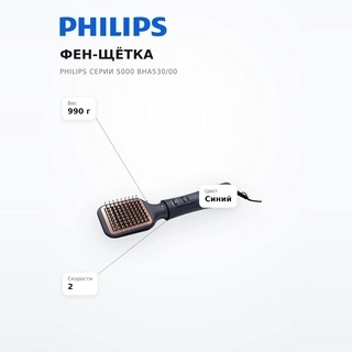 Фен-щётка Philips Серии 5000 BHA530/00 BHA530/00 - фото 6