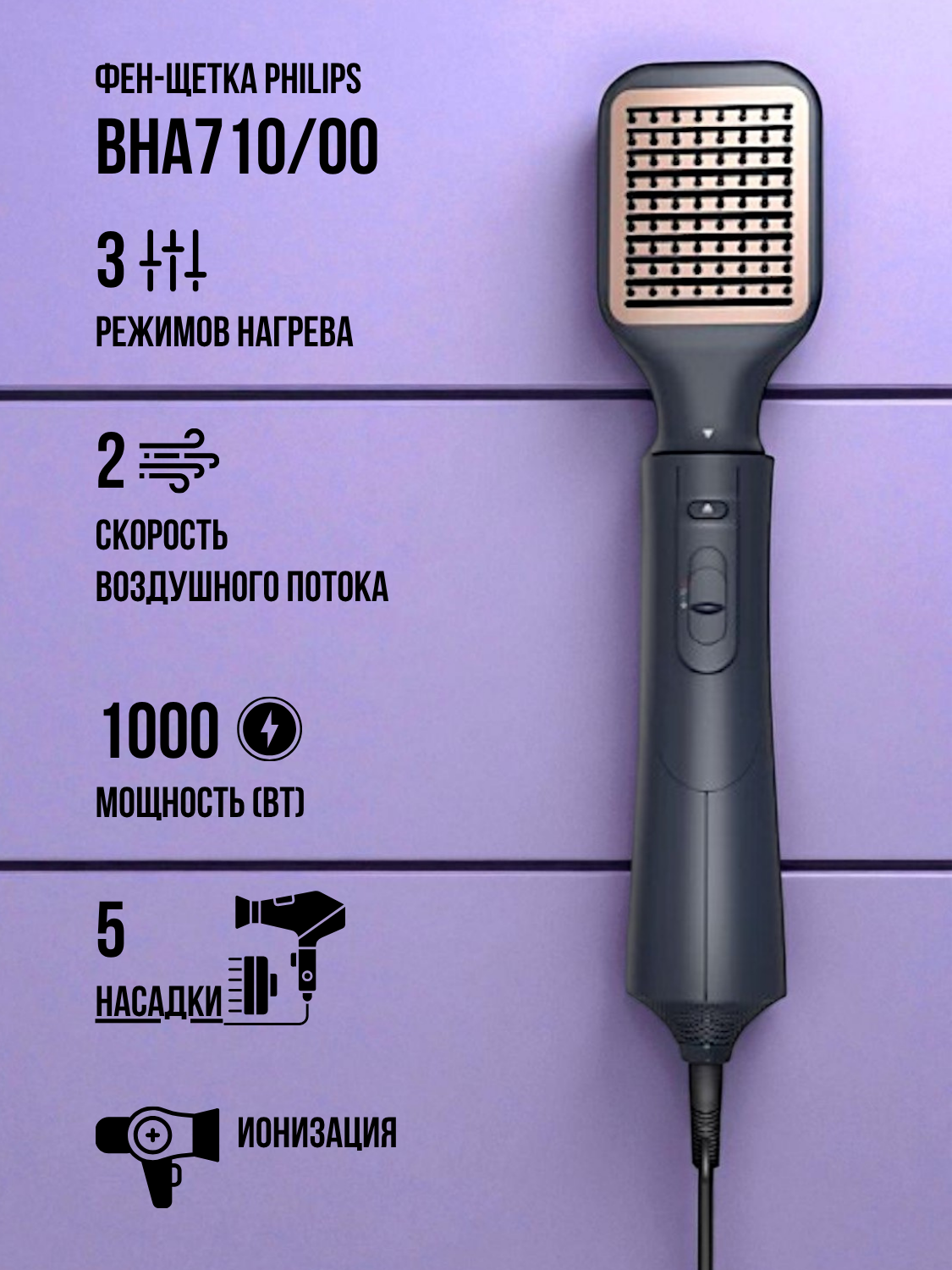 Фен-щетка Philips серии 5000 BHA530/00 - фото 2