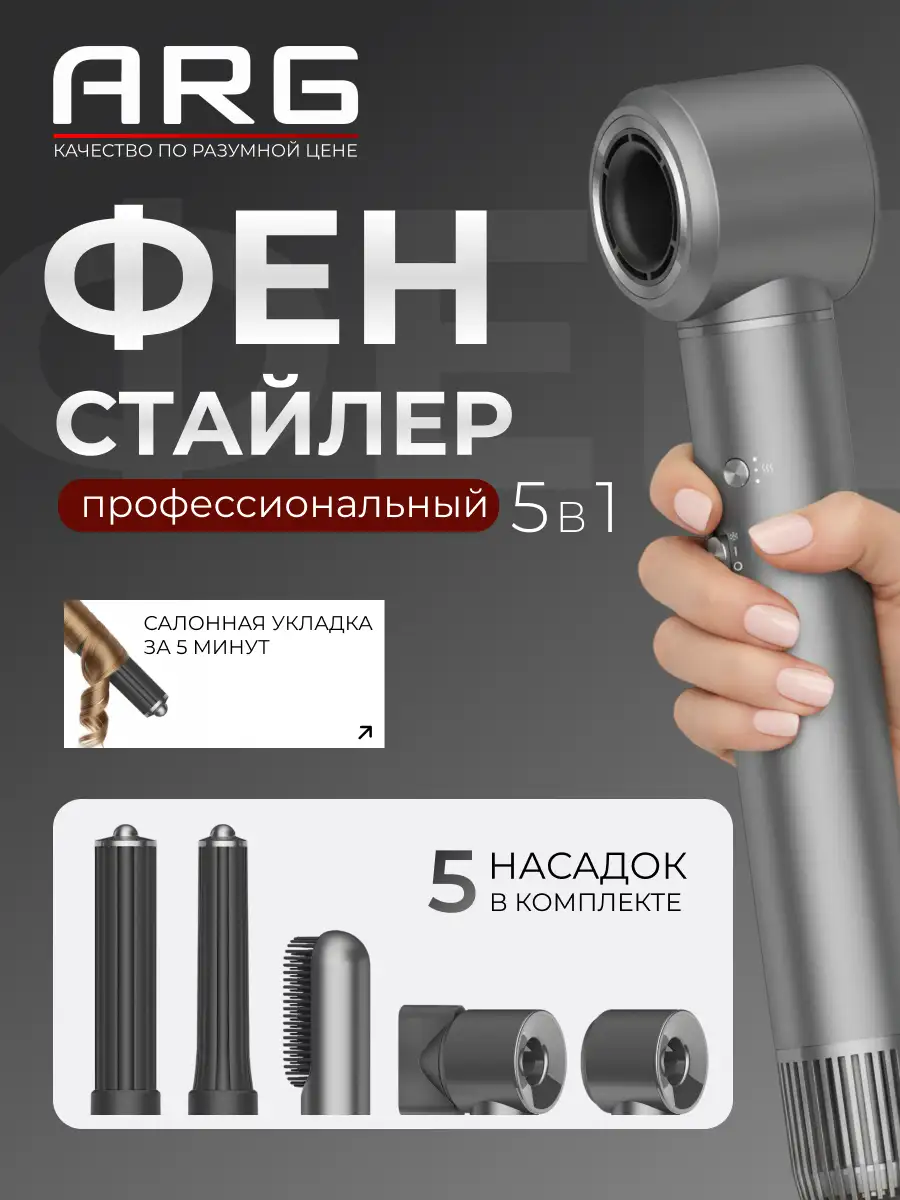 Cтайлер ARG HD4 - фото 2