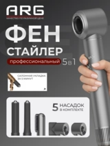 Cтайлер ARG HD4 - фото 2