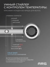 Cтайлер ARG HD4 - фото 4