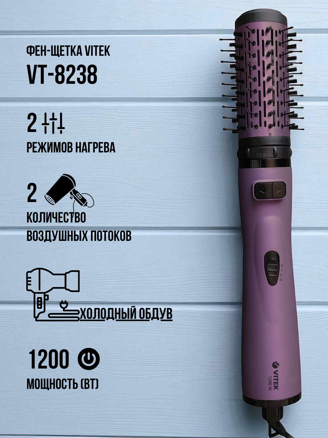 Фен-щетка Vitek VT-8238 - фото 2