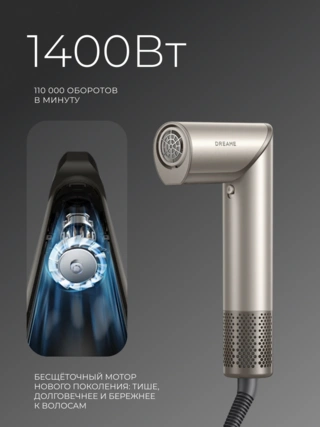 Фен Dreame Hair Dryer Dazzle Gold