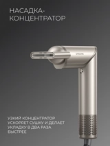 Фен Dreame Hair Dryer Dazzle Gold - фото 6