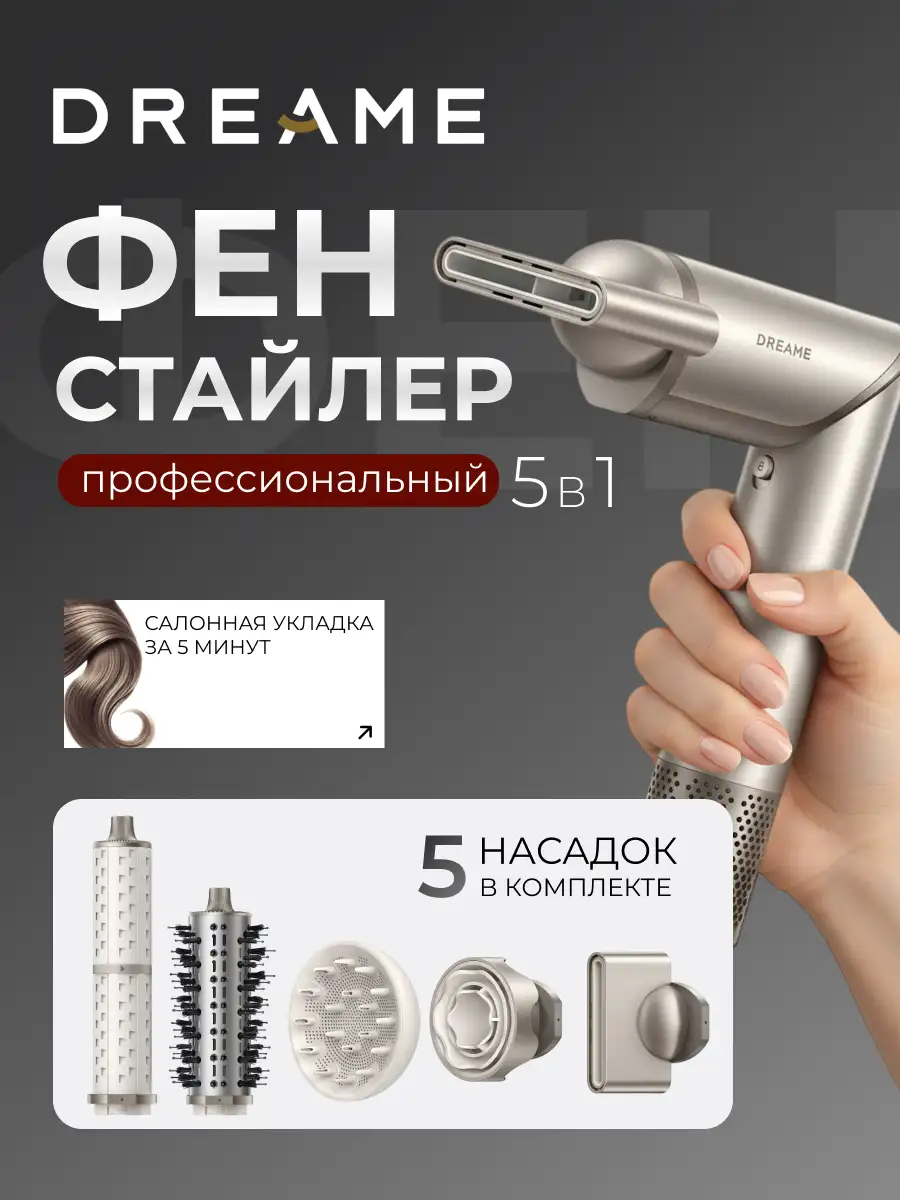 Фен Dreame Hair Dryer Dazzle Gold - фото 2