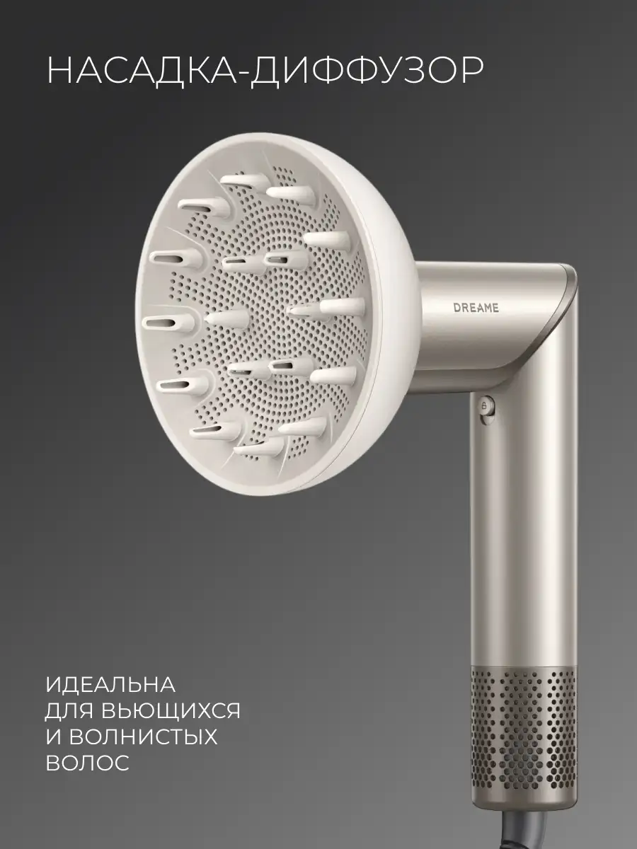 Фен Dreame Hair Dryer Dazzle Gold - фото 7