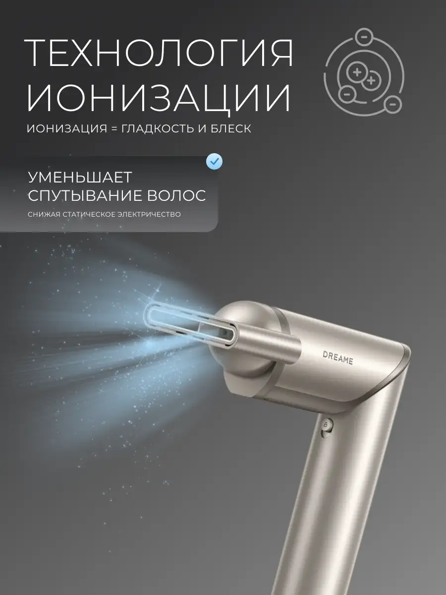 Фен Dreame Hair Dryer Dazzle Gold - фото 5