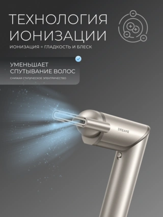 Фен Dreame Hair Dryer Dazzle Gold