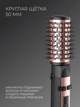 Фен-щётка ARG HB-810 - фото 7