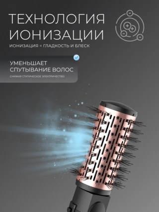 Фен-щётка ARG HB-810 - фото 5