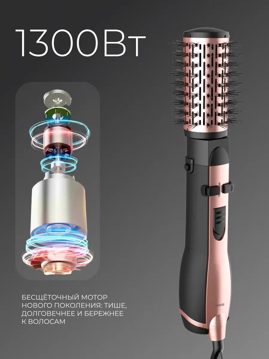 Фен-щётка ARG HB-810 - фото 3