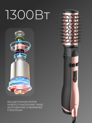 Фен-щётка ARG HB-810 - фото 3