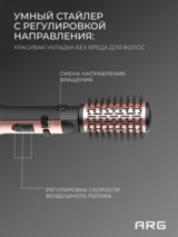 Фен-щётка ARG HB-810 - фото 4