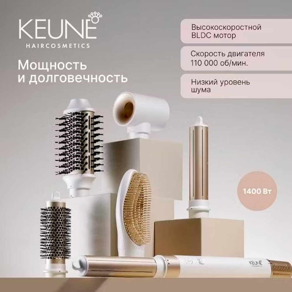 Keune шашқа арналған мультистайлер 6в1 MS-62C - фото 3