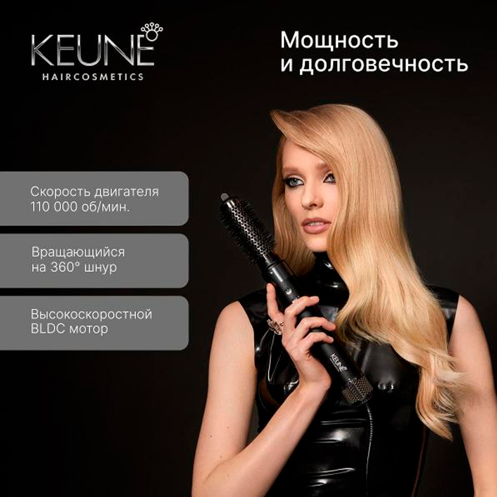 Keune үшін шашқа арналған көпфункционалды стайлер 6-дан 1 MS-64C - фото 6