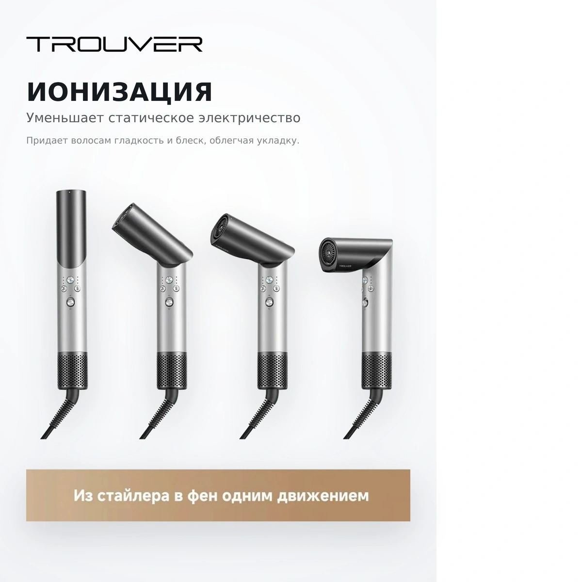 Trouver стайлері Master 10 Lunar Silver - фото 6