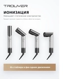 Trouver стайлері Master 10 Lunar Silver - фото 6