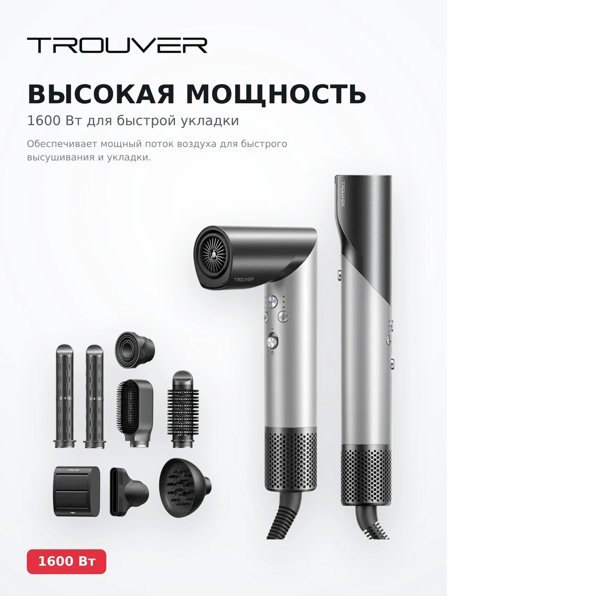 Trouver стайлері Master 10 Lunar Silver - фото 4