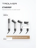 Trouver стайлері Master 10 Lunar Silver - фото 8