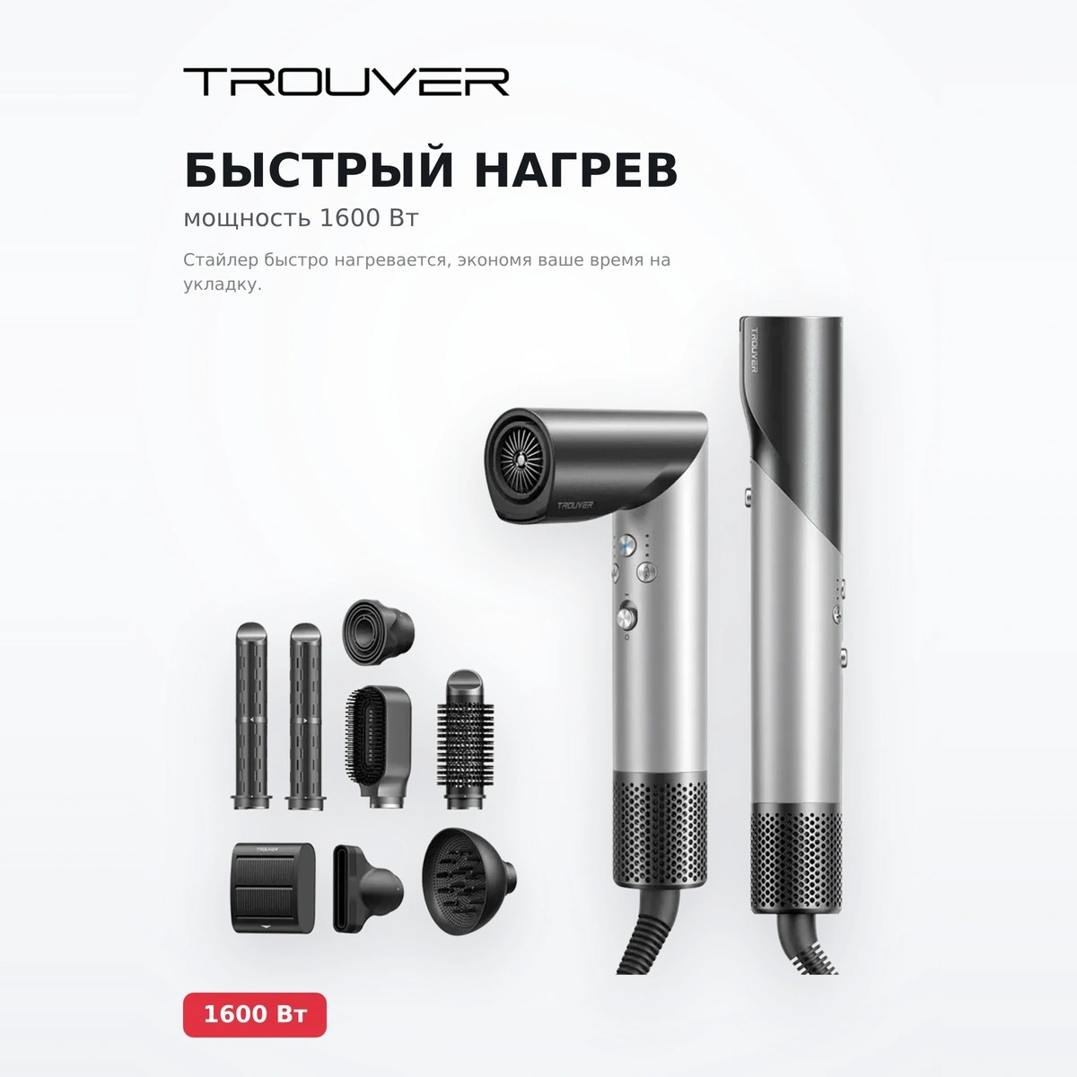 Стайлер Trouver Master 10 Lunar Silver - фото 3