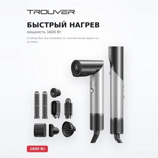 Trouver стайлері Master 10 Lunar Silver - фото 3