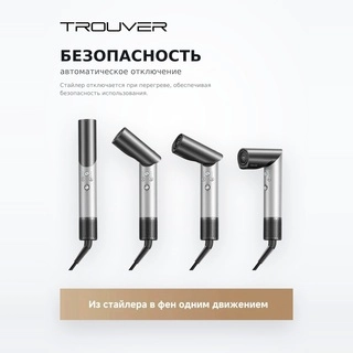 Trouver стайлері Master 10 Lunar Silver - фото 5