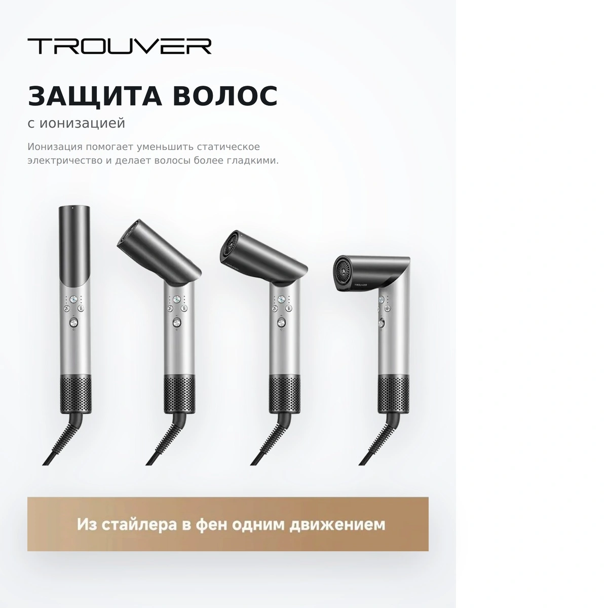 Trouver стайлері Master 10 Lunar Silver - фото 5