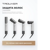 Trouver стайлері Master 10 Lunar Silver - фото 5