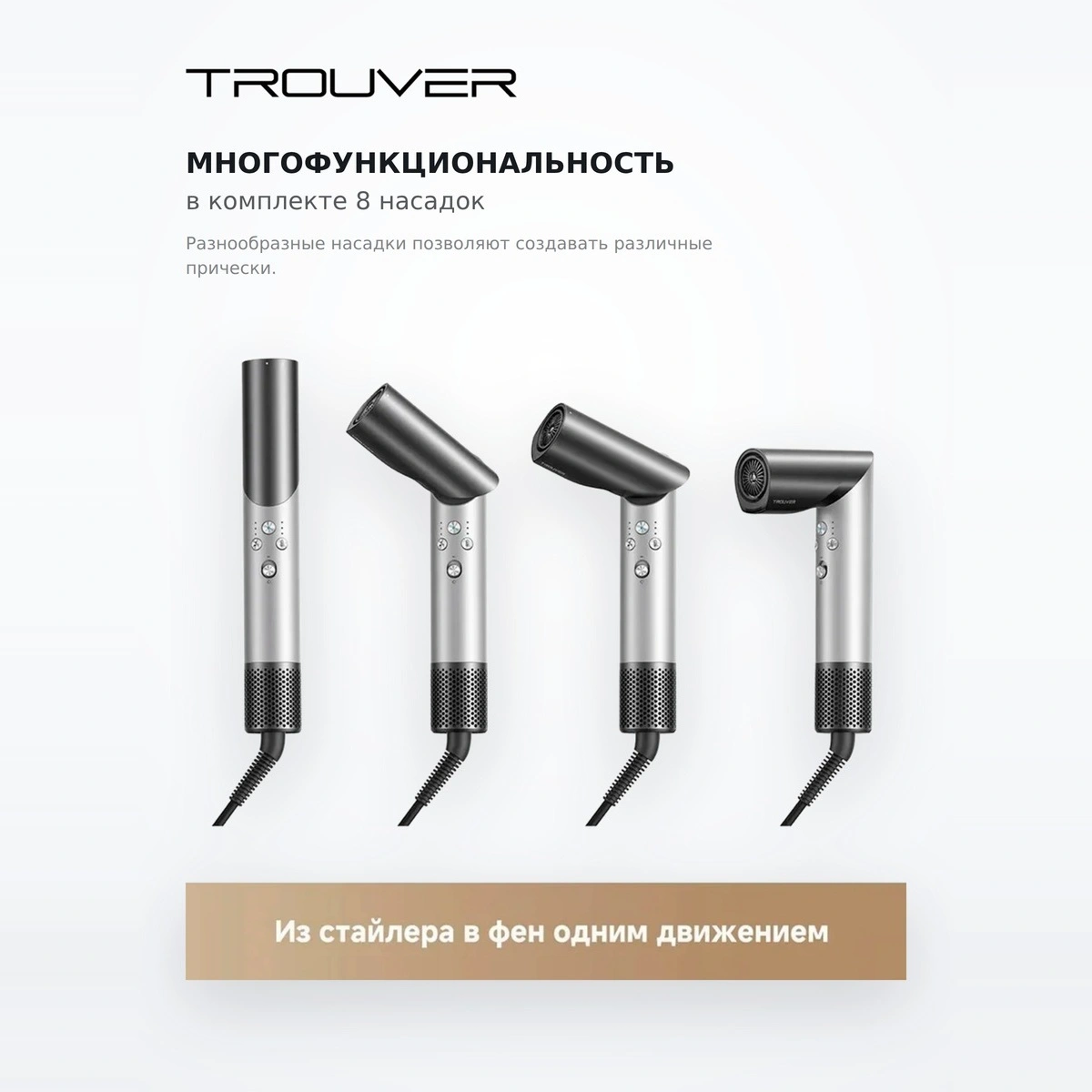 Стайлер Trouver Master 10 Lunar Silver - фото 4