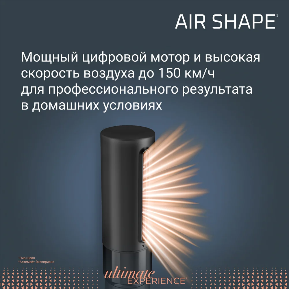 Фен-щетка Rowenta Air Shape UB9820E0 - фото 3