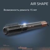 Фен-щетка Rowenta Air Shape UB9820E0 - фото 11