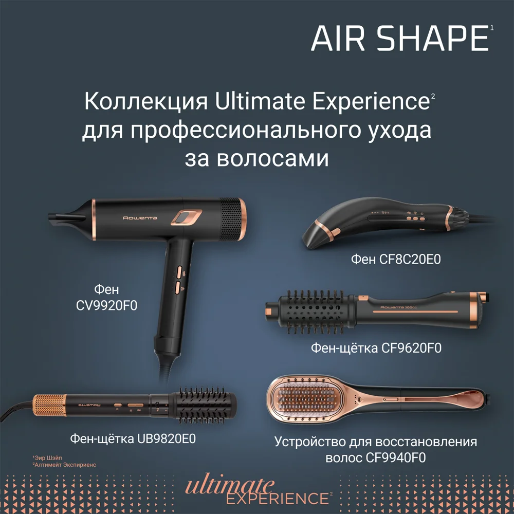 Фен-щетка Rowenta Air Shape UB9820E0 - фото 12