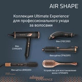 Фен-щетка Rowenta Air Shape UB9820E0 - фото 12