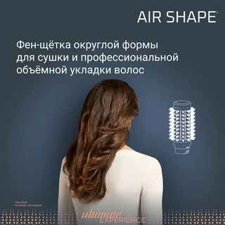 Фен-щетка Rowenta Air Shape UB9820E0 - фото 4