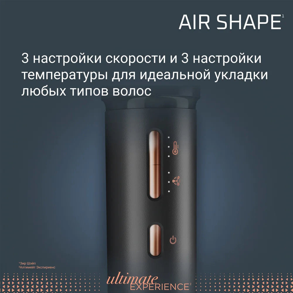 Фен-щетка Rowenta Air Shape UB9820E0 - фото 7