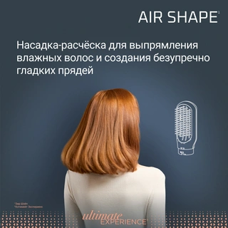 Фен-щетка Rowenta Air Shape UB9820E0 - фото 5