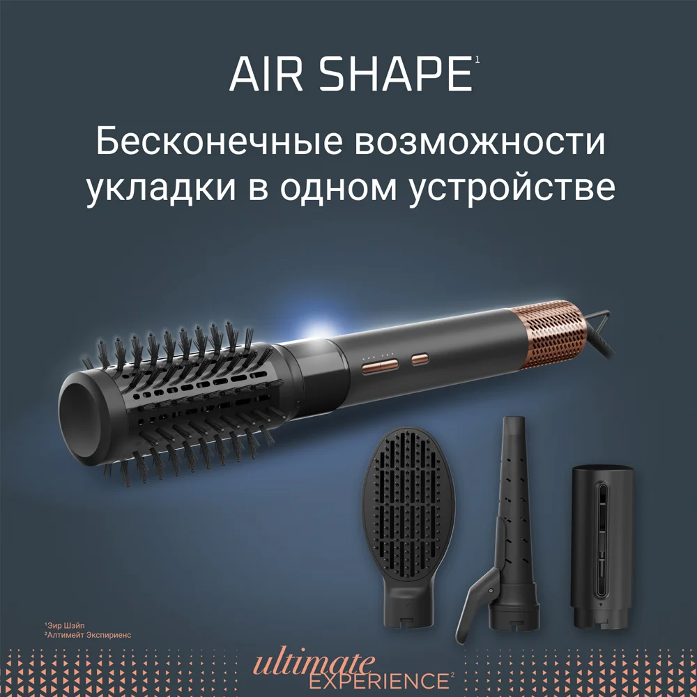 Фен-щетка Rowenta Air Shape UB9820E0 - фото 2