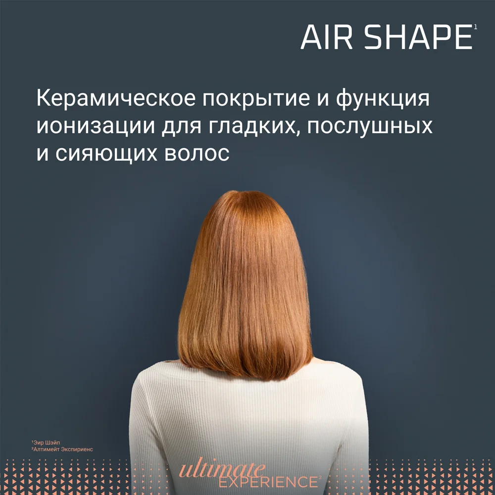 Фен-щетка Rowenta Air Shape UB9820E0 - фото 8