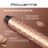 Мультистайлер Rowenta AIR KERA STYLE 6-IN-1 UB9830E0 - фото 4