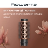 Мультистайлер Rowenta AIR KERA STYLE 6-IN-1 UB9830E0 - фото 10