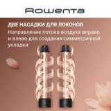 Мультистайлер Rowenta AIR KERA STYLE 6-IN-1 UB9830E0 - фото 7